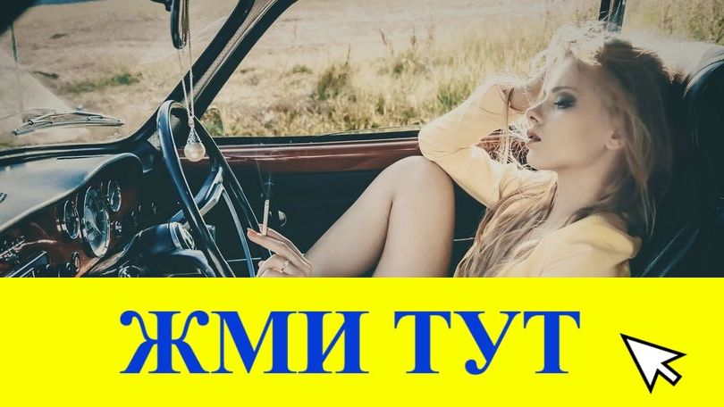 Купить наркотики в Тулуне